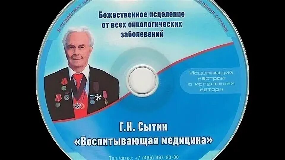 Сайт георгия сытина