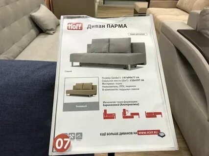 Hoff сборка мебели