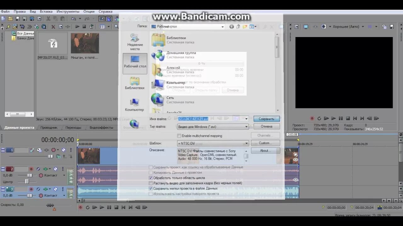 Как сохранить видео сони про. Формат видео в сони Вегас. Как сохранить видео в Вегас про. Sony Vegas 13 формате. Как сохранить видео в сони Вегас.