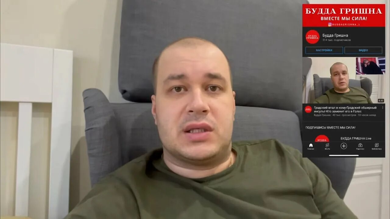 Будда гришна канал на ютубе. Будда гришна новости телеграм канал. киркоров убил человека будда гришна.