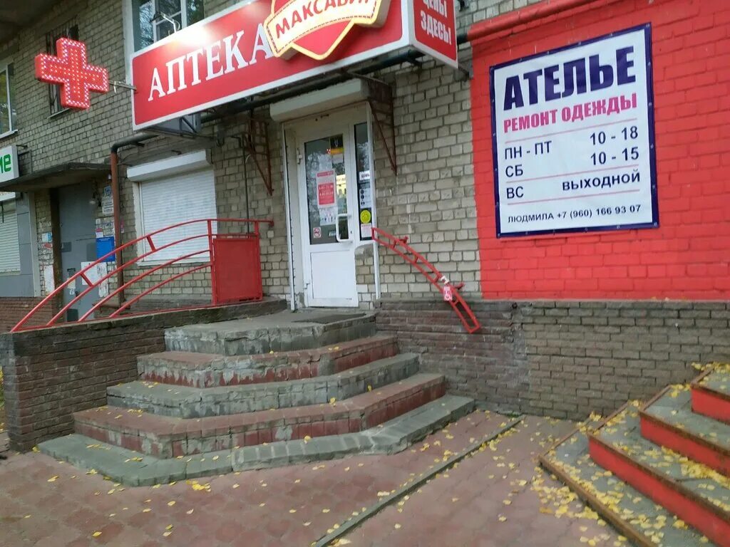 Аптека веденяпина. Веденяпина 20 нижний новгород. Аптека веденяпина. Нижний новгород улица веденяпина 4а. Аптека веденяпина.