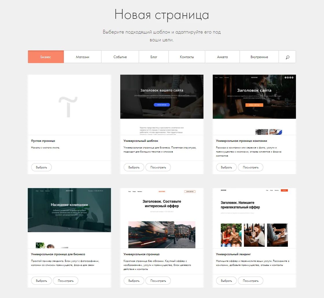 Разработка сайтов на Тильда. Лендинги на Тильде. Тильда платформа для сайтов. Сайты на Тильде. Мобильная версия сайта на тильде