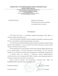 Письмо нн