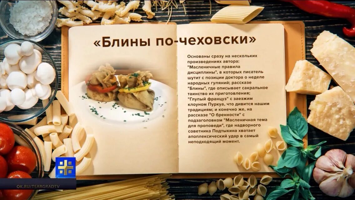 чехов блины краткое содержание. чехов блины. прочитать рассказ а п чехова блины. а. чехова "блины".