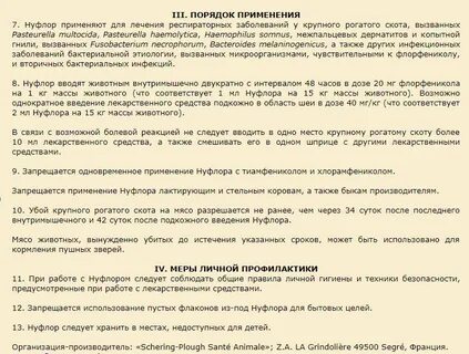 Дексалека для собак