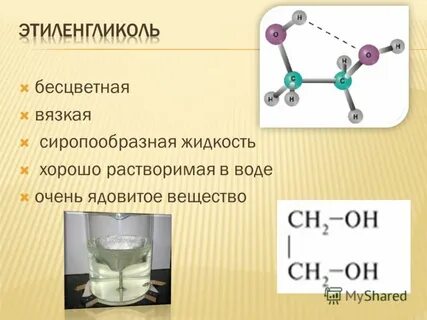 Мягкое окисление этиленгликоля