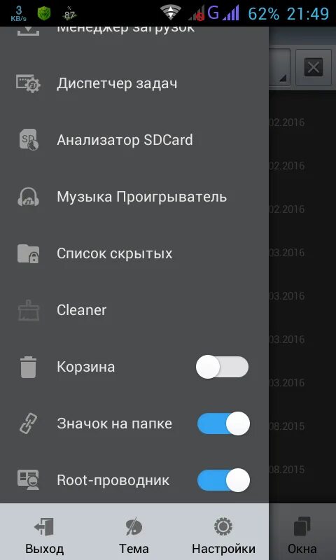 Корзина самсунг а10. Корзина с удаленными файлами на телефоне. Где в телефоне найти корзину с удаленными файлами. Где на самсунге корзина с удаленными файлами. Где находится корзина в телефоне.