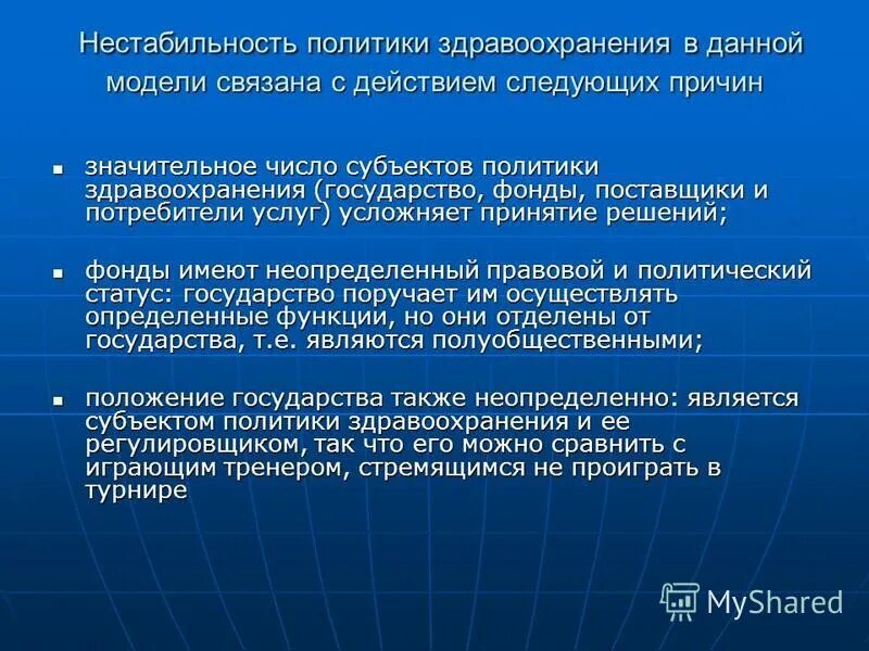 система здравооохранения в росси. тест система политика здравоохранения. тест система политика здравоохранения. задачи законодательства об охране здоровья граждан. система и политика здравоохранения в рф тесты с ответами.
