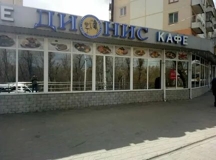 Вакх ресторан спб