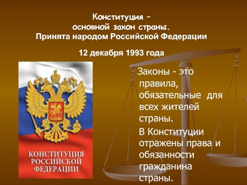 Конституция россии 4 класс окружающий. Конституция Российской Федерации основной закон РФ. Конституция основной закон государства. Конституция основной закон страны. Конституция Российской Федерации основной закон страны.