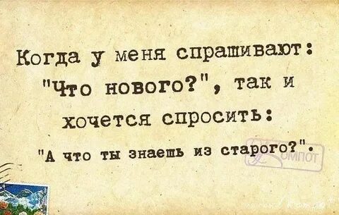 Но спрошу