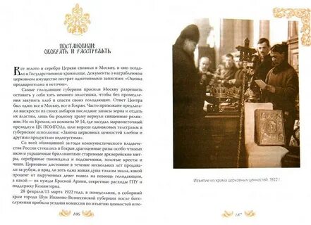 Избранник божий