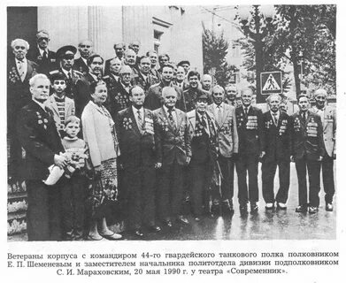 Корпус ветеранов