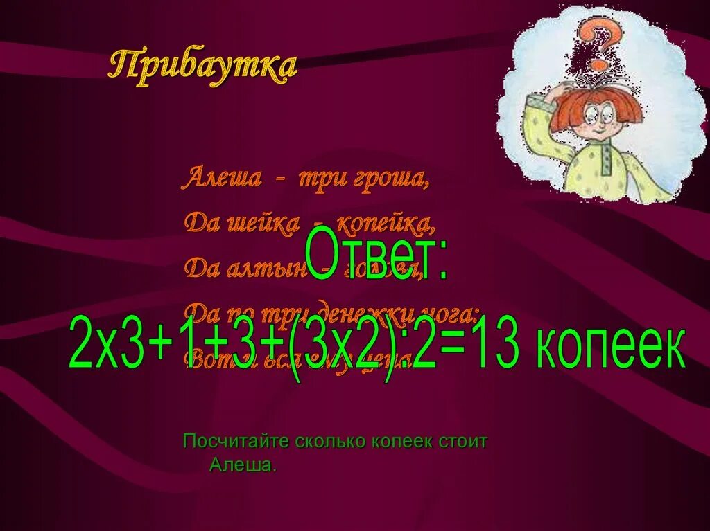 100 из семи шестерок