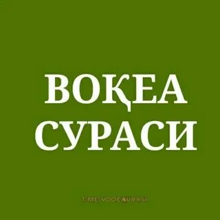 Вокеа сураси текст узбек тилида езилган