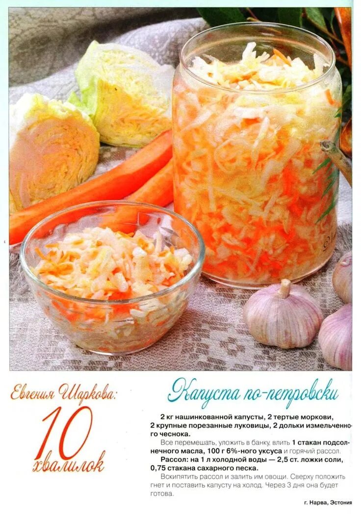Капуста по петровски рецепт
