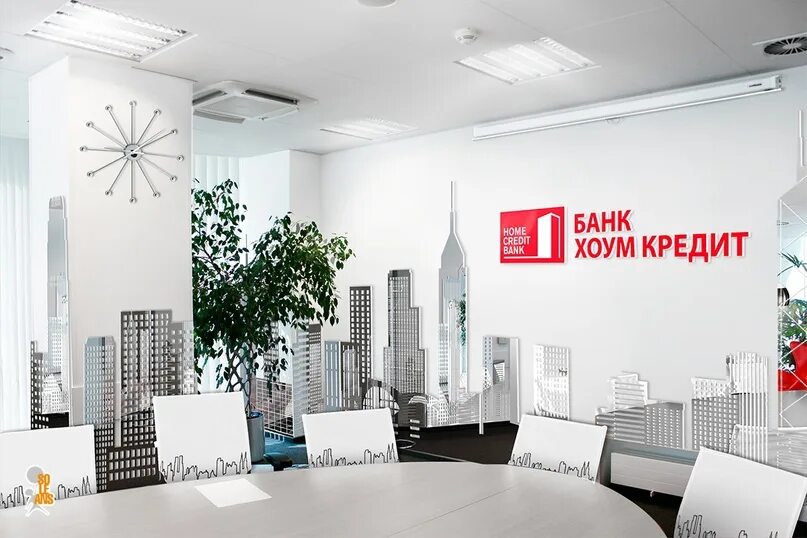 Бэнк оф сайт. Хоум кредит. Банк Home credit. Home credit Bank офис. Хоум кредит банк фото.