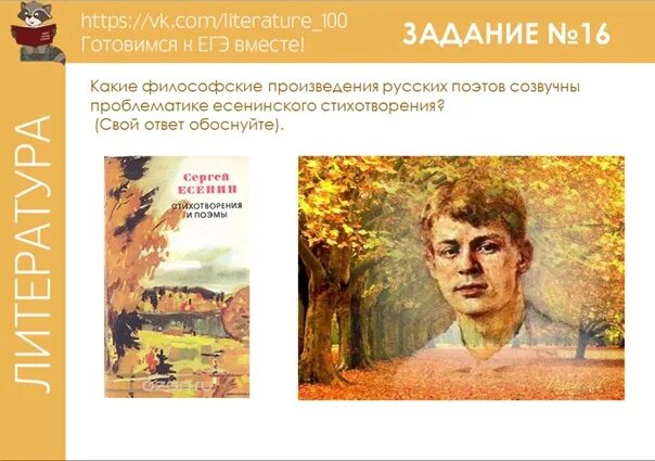стихи сергея есенина. есенин стихи егэ. стихи есенина. стихи есенина для чтения. есенин стихи егэ.
