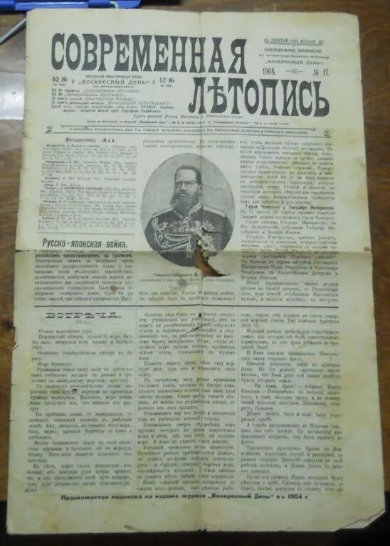 Книга ископаемая летопись янтарного края. Обложка для современного издания древнерусской летописи. Современная летопись. Современная летопись. Современная летопись.