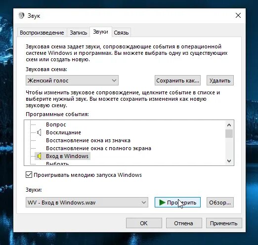 Звук включения игры. Звук включения виндовс. Звук выключения Windows. Звук запуска Windows. Звук включения Windows 10.