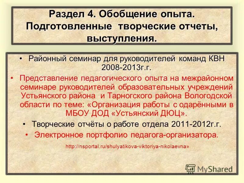 Рвкс расшифровка. Регламент отчета. Регламент семинара образец. Отчет это жанр официально делового стиля. Отчет в деловом стиле пример.