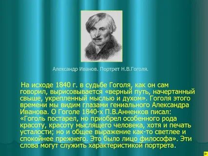 Краткое произведение портрет