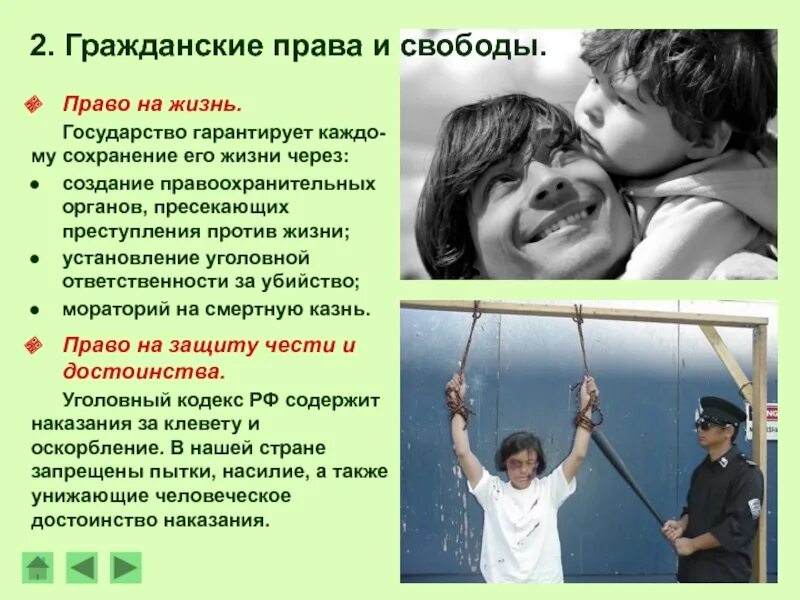 Госуд жизнь. Гражданское право в жизни. мораторий это в уголовном праве. жизнь государства. гражданско-правовая ответственность фото.
