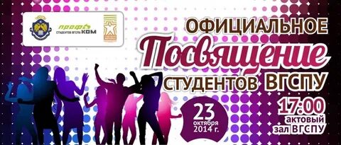 Студенческий плюс