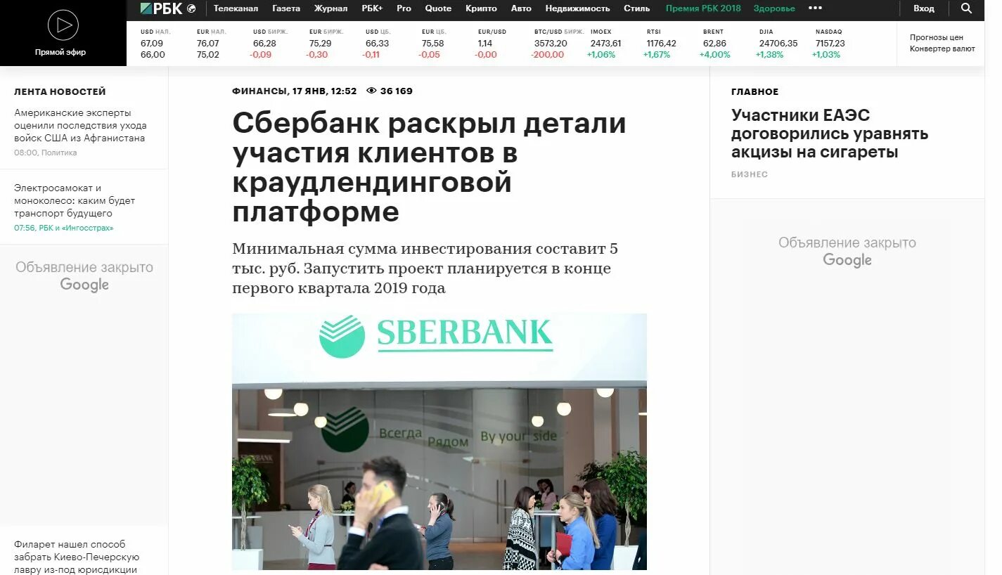 Новости сбера рбк. Сбер. Коллекторы сбербанка. Новости сбера рбк. Сбербанк фото нового логотипа.