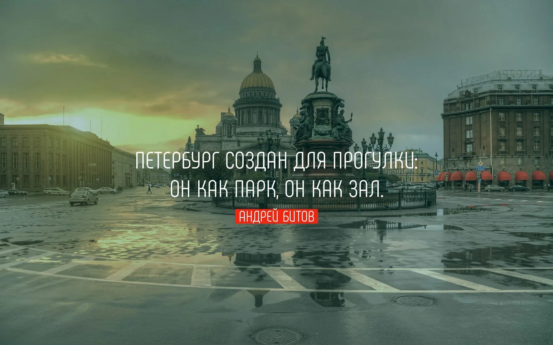 Питер цитаты