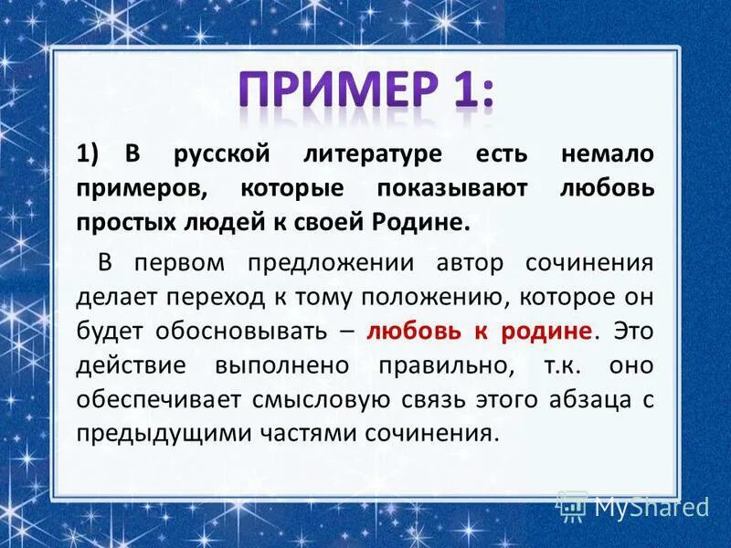 Поучение Владимира Мономаха" - нравственное завещание наших предков - презентаци