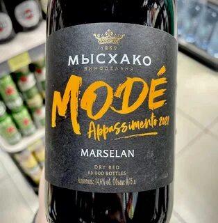 Вино марселан красное сухое