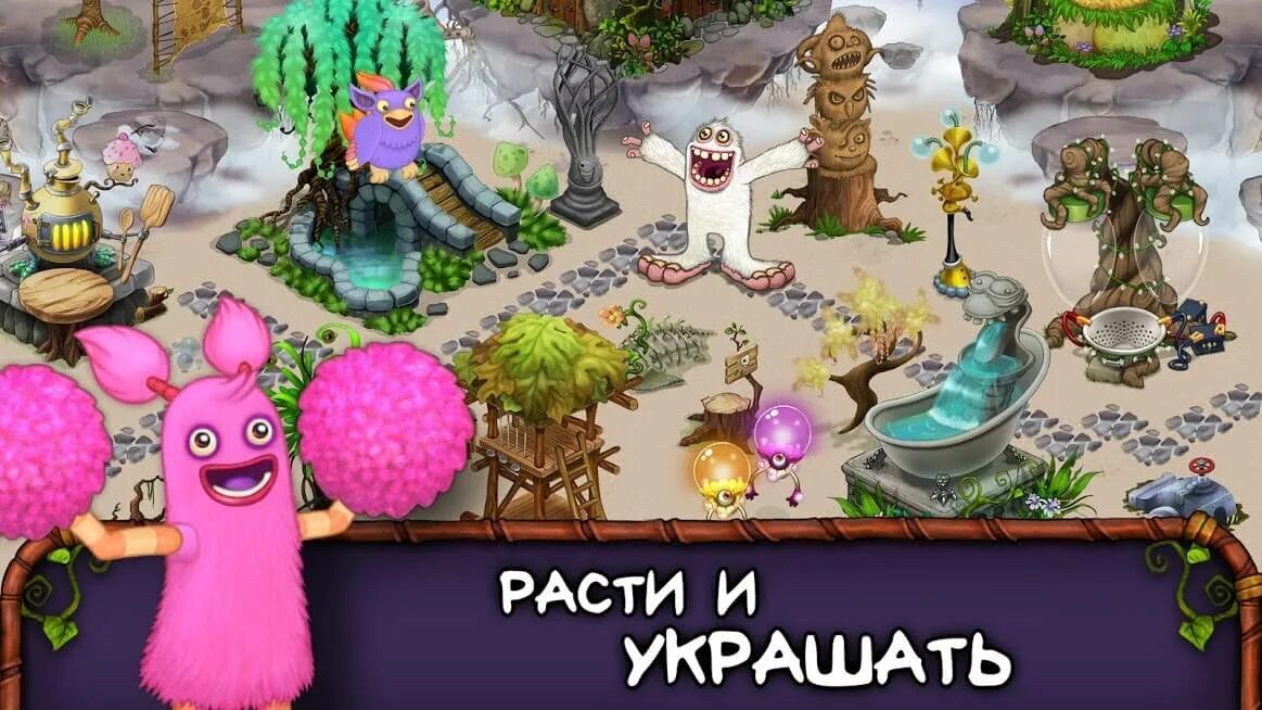 Игры монстры едят монстров. Поющие монстры игра. Игру май Синг монстр. MSM игра монстры. My singing Monsters много монстров.