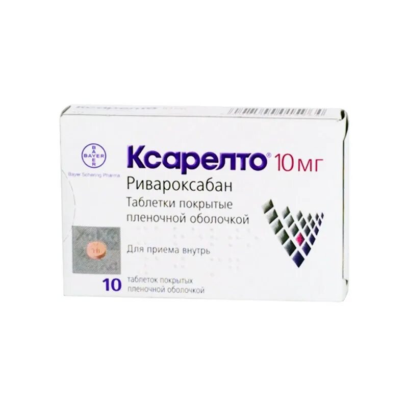 Препарат. Ксарелто 10мг. Ксарелто таб. П/О плен. 10мг №30. Ксарелто 10 мг. Ксарелто 2,5мг табл п/п/о №56. Ксарелто 10 аптека