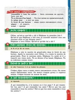 Французский 5 класс кулигина