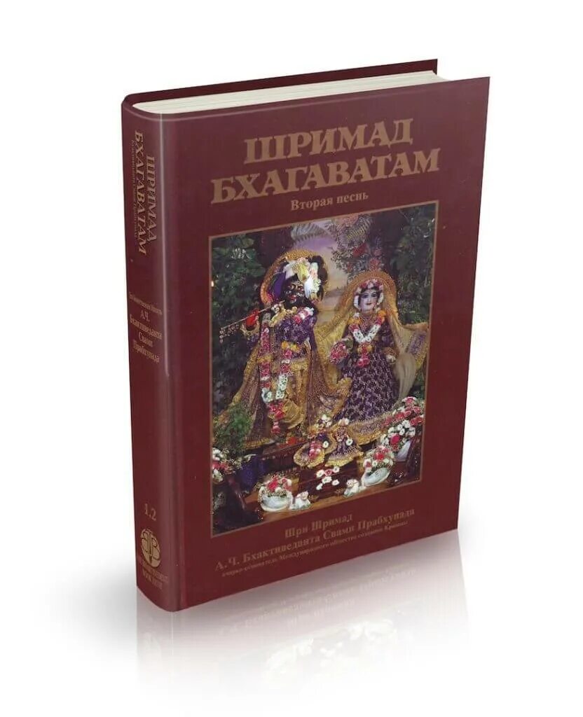 шримад бхагаватам. шримад бхагаватам. 26 томов. шримад бхагаватам. шримад бхагаватам.
