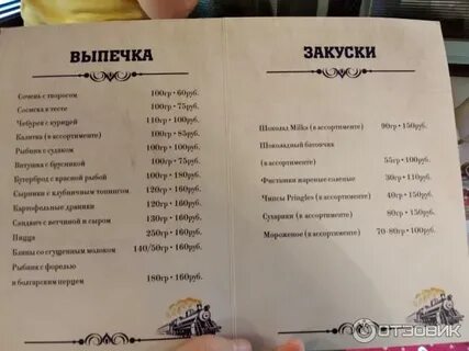 Расписание электричек сортавала рускеала