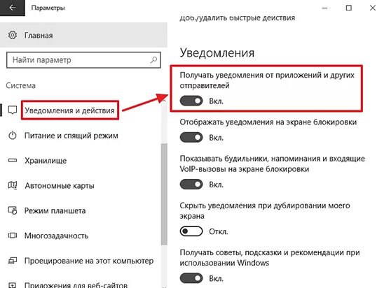 Сотри все уведомления. Как удалить все уведомления. Уведомление в приложении. Удалить сервисные уведомления. Как удалить приложение в уведомлениях.