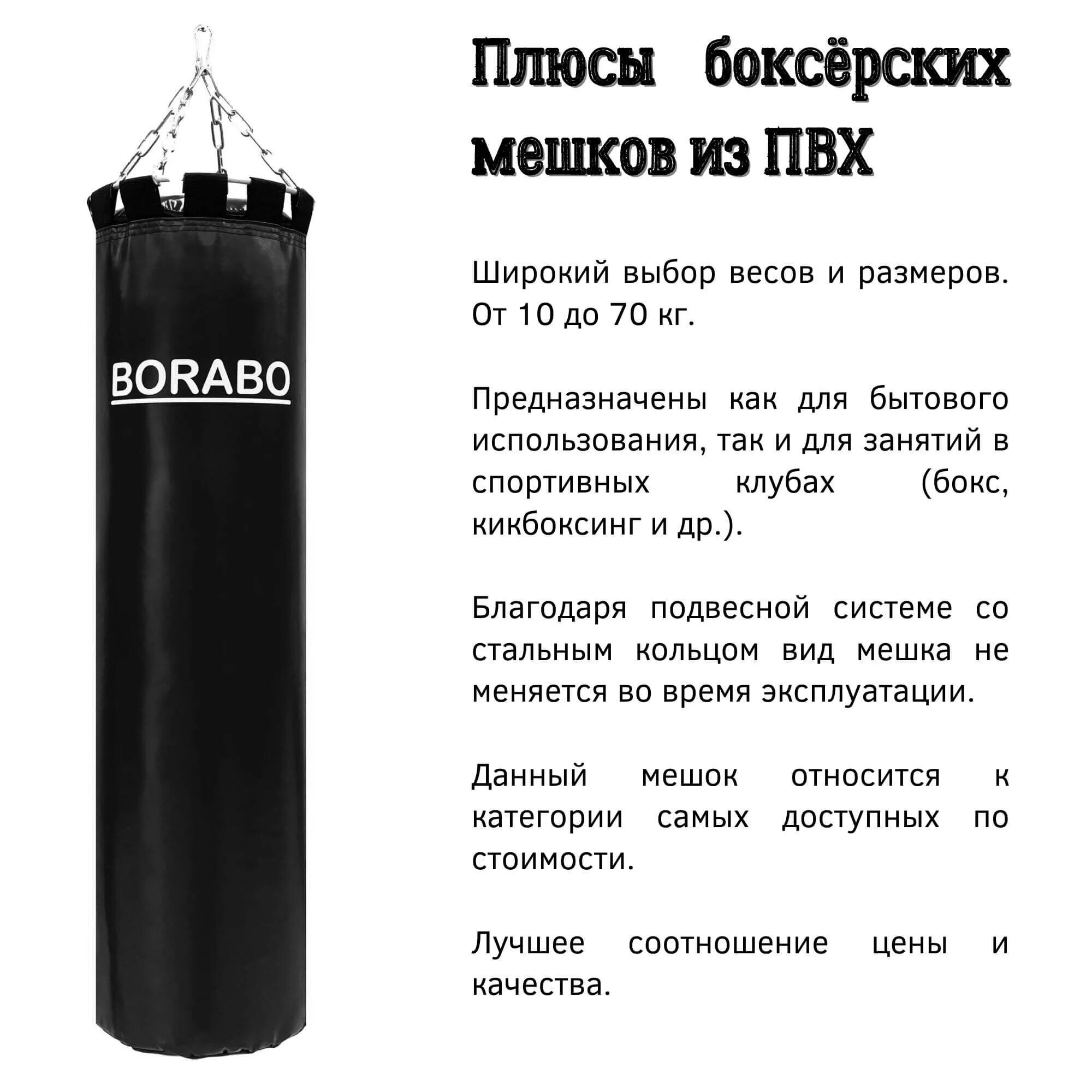 Сколько весит боксерская груша. Вес боксерского мешка. Сколько весит боксерская груша. Мешок боксерский ultimatum boxing 100х80 uppercut каплевидный 100кг. Вес боксерской груши для ребенка 10 лет.