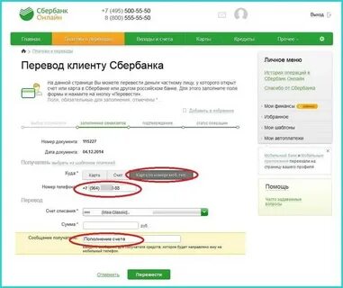 Узнать в сети ли номер телефона