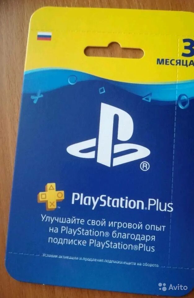 Подписка ps4 Plus. PS Plus карточка. PS Plus 4/23. PS Plus Deluxe. Подписка ps4 россия