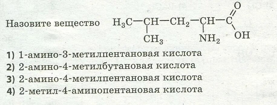 3 4 5 Триметилгексановая кислота. Назовите вещества. 4,5,5 -Триметилгексановая кислота;. Триметилгексановая кислота структурная формула. 3 3 диметилгексановая кислота