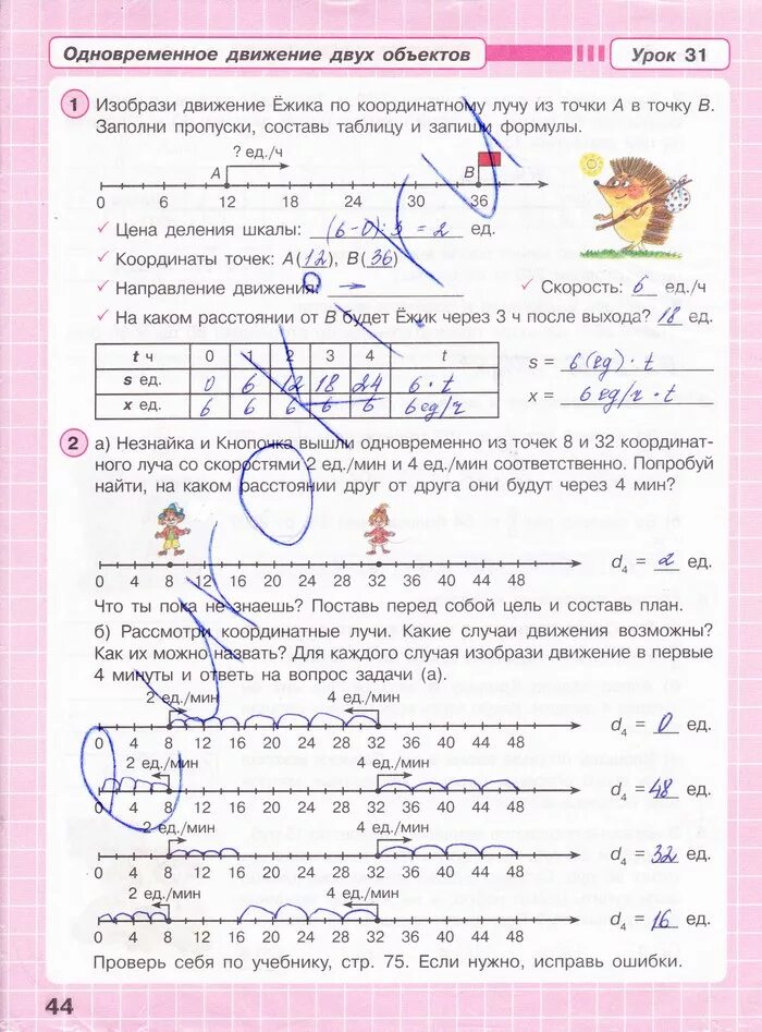 Математика четвертый класс петерсон часть 3. Математика 4 класс 2 часть Петерсон рабочая тетрадь стр 44. Математика рабочая тетрадь Петерсон 3 класс часть 2 страница 44.