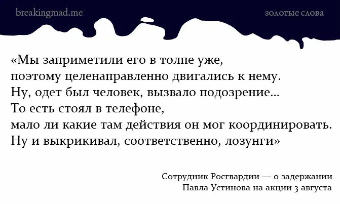 Текст коротка августовская ночь. Плохорошо.