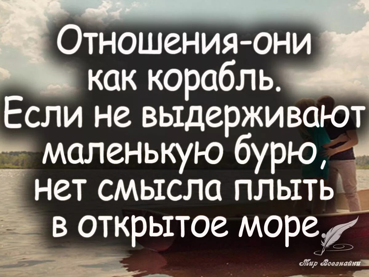 Цитаты со смыслом. Красивые изречения. Высказывания про отношения. Красивые Мудрые цитаты. Красивые статусы мудрых