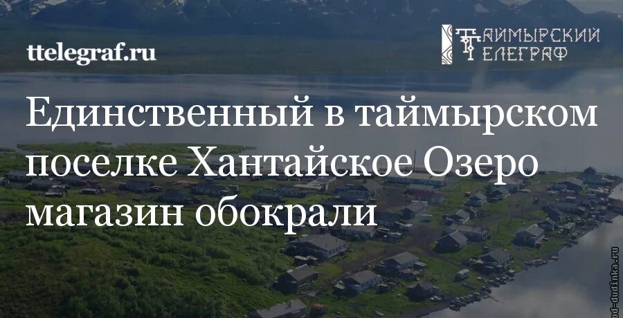 Погода хантайское озеро рп5