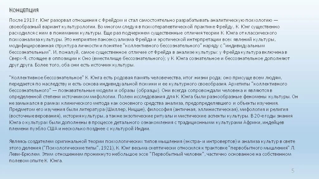 Какие результаты могут быть на итоговом сочинении. Явление культуры сочинение. Явление культуры сочинение. Вывщд "язык и культура". Явление культуры сочинение.