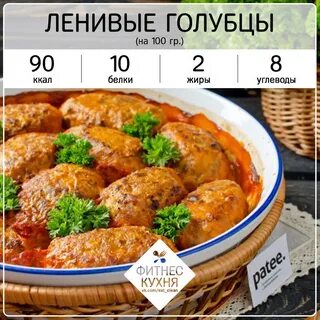 Сколько калорий в голубцах
