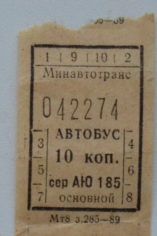 10 автобус астрахань. Билет на автобус 1989 года. Билет на автобус 10 копеек. Билет на автобус Астрахань. 1989 Год автобус.