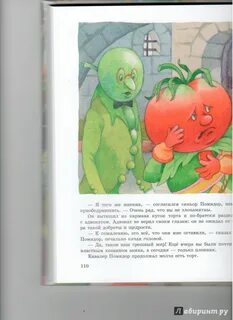 Чиполлино главы